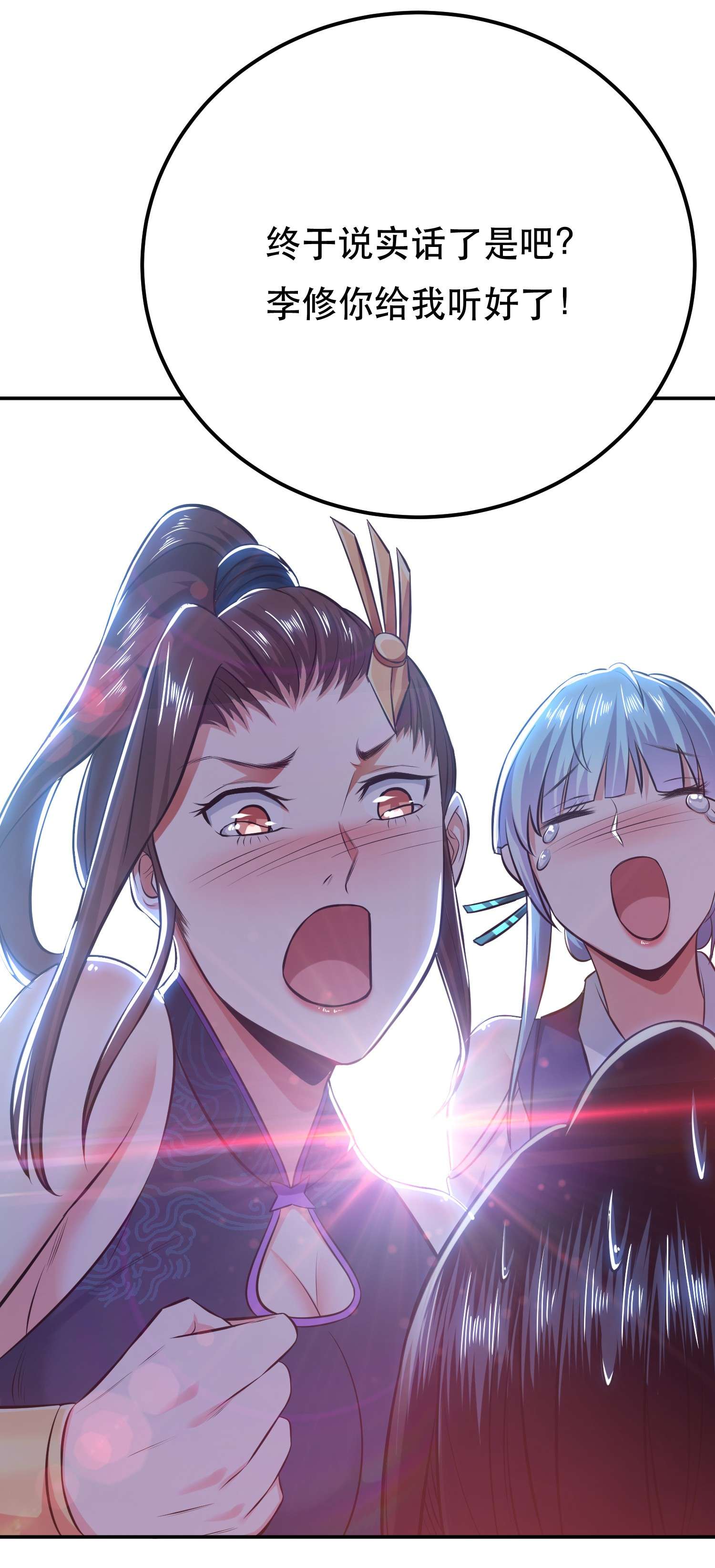 男主和后宫都是我的了第32话 同行