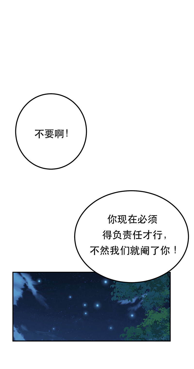 男主和后宫都是我的了第33话 婚约！？