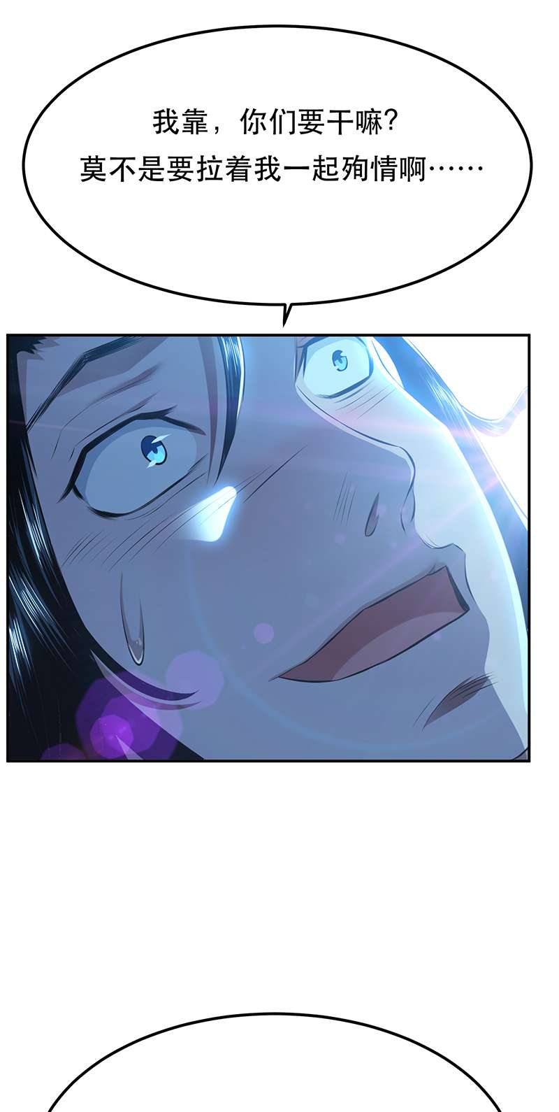 男主和后宫都是我的了第33话 婚约！？