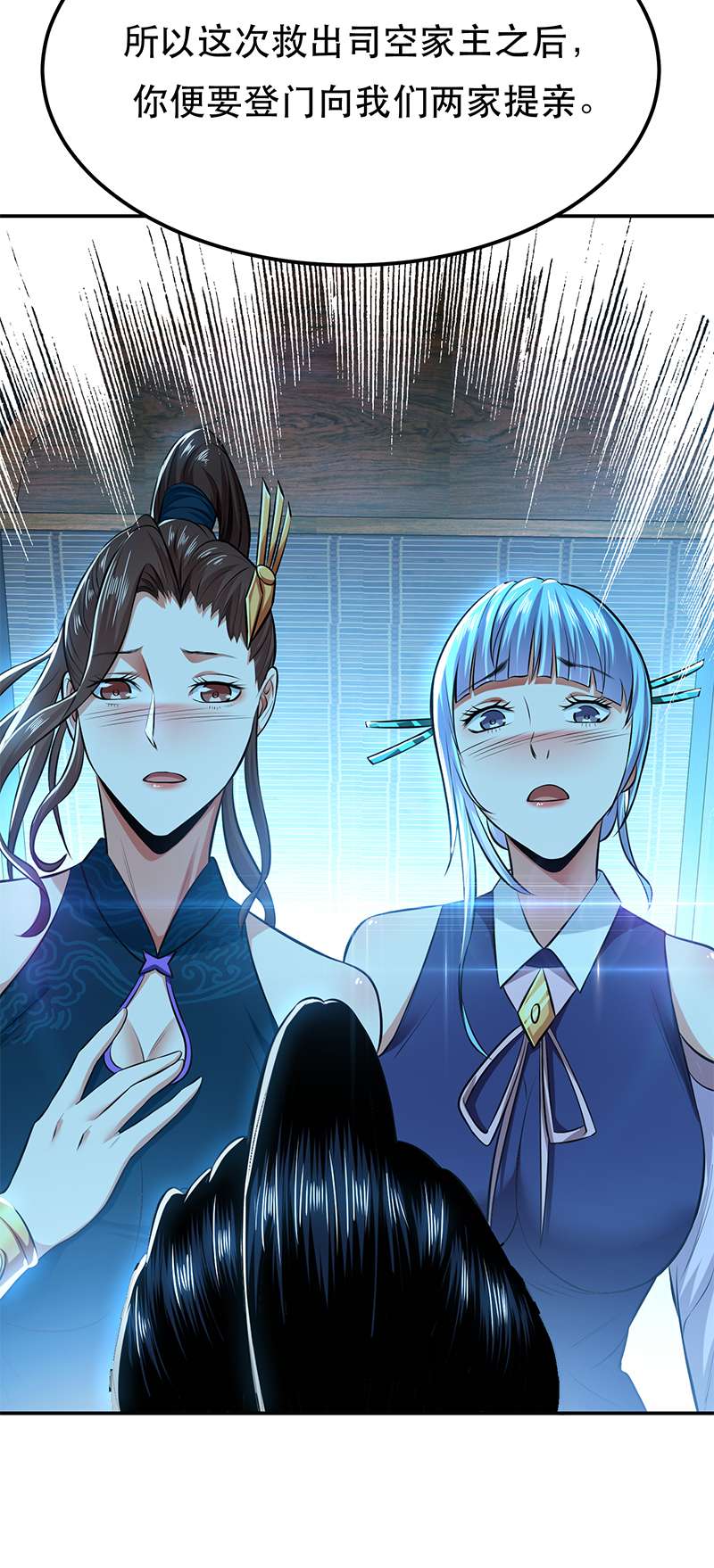 男主和后宫都是我的了第33话 婚约！？