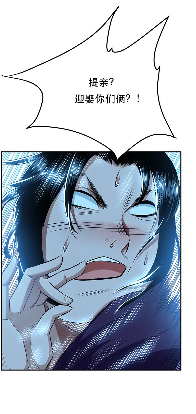 男主和后宫都是我的了第33话 婚约！？