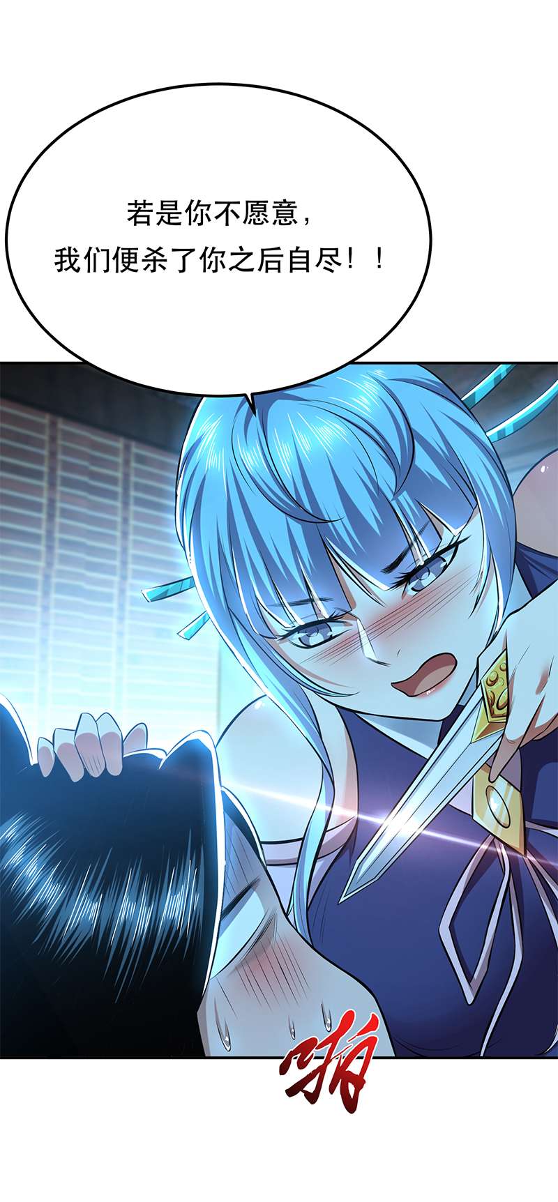 男主和后宫都是我的了第33话 婚约！？