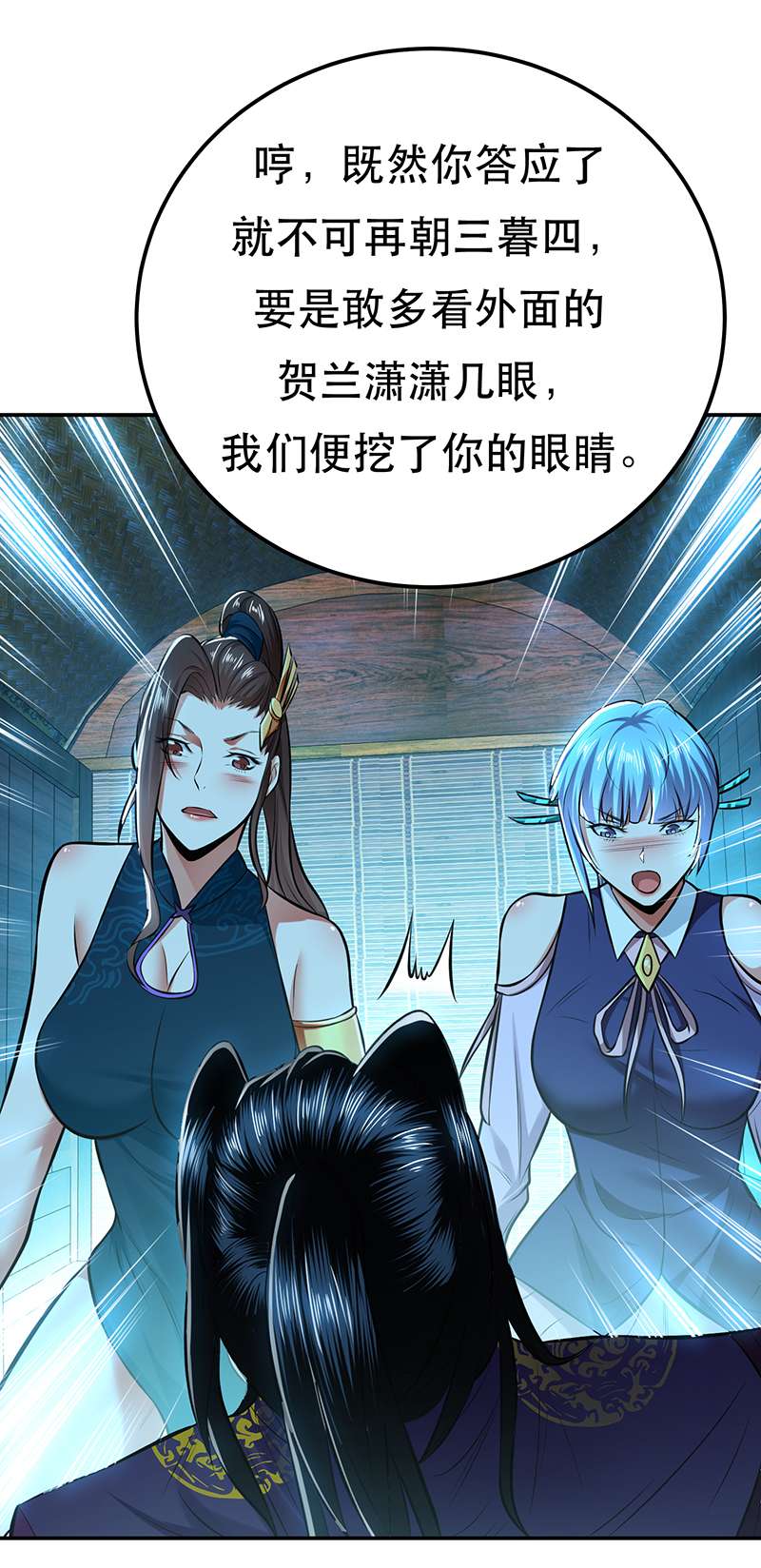 男主和后宫都是我的了第33话 婚约！？