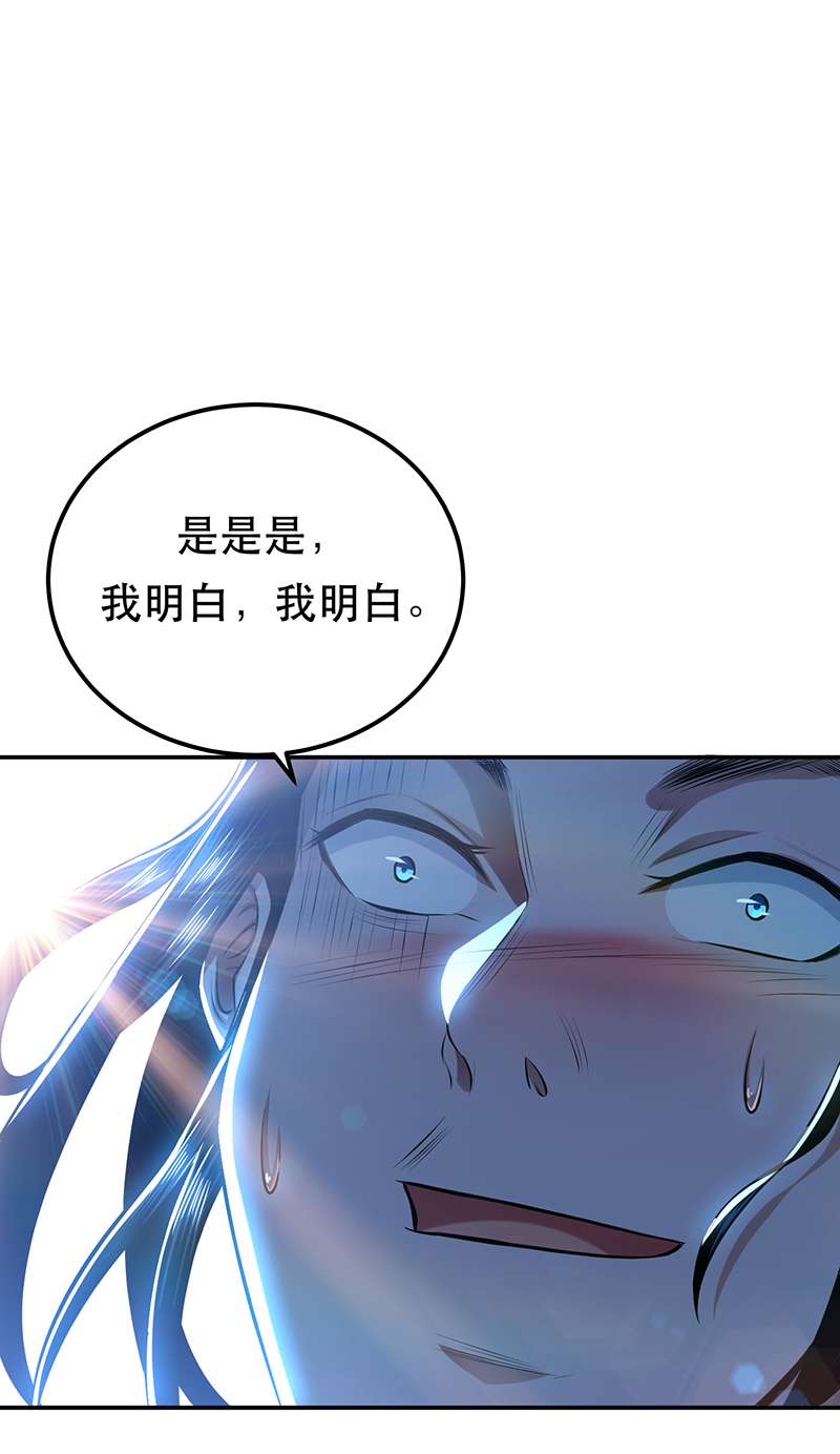 男主和后宫都是我的了第33话 婚约！？