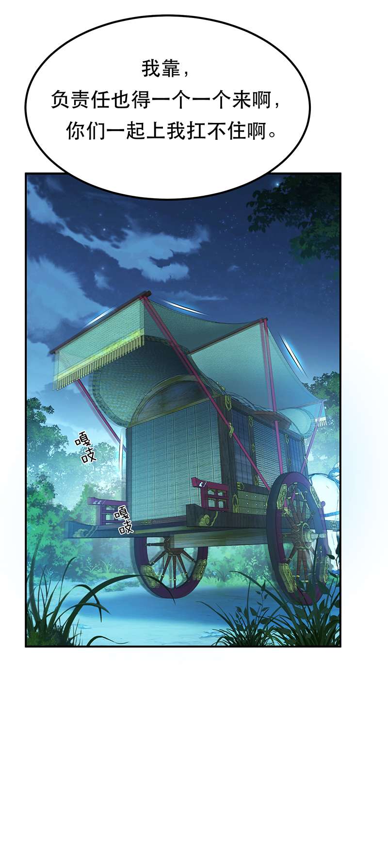 男主和后宫都是我的了第33话 婚约！？