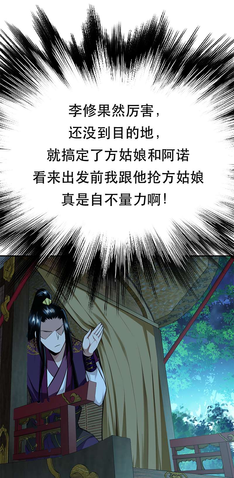 男主和后宫都是我的了第33话 婚约！？
