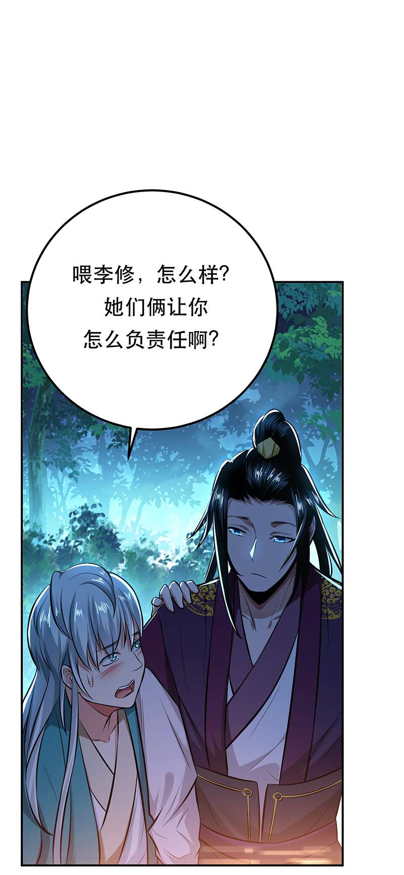 男主和后宫都是我的了第33话 婚约！？