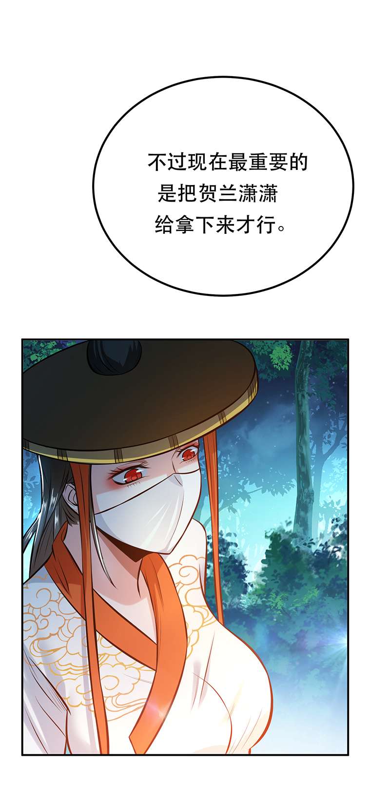 男主和后宫都是我的了第33话 婚约！？