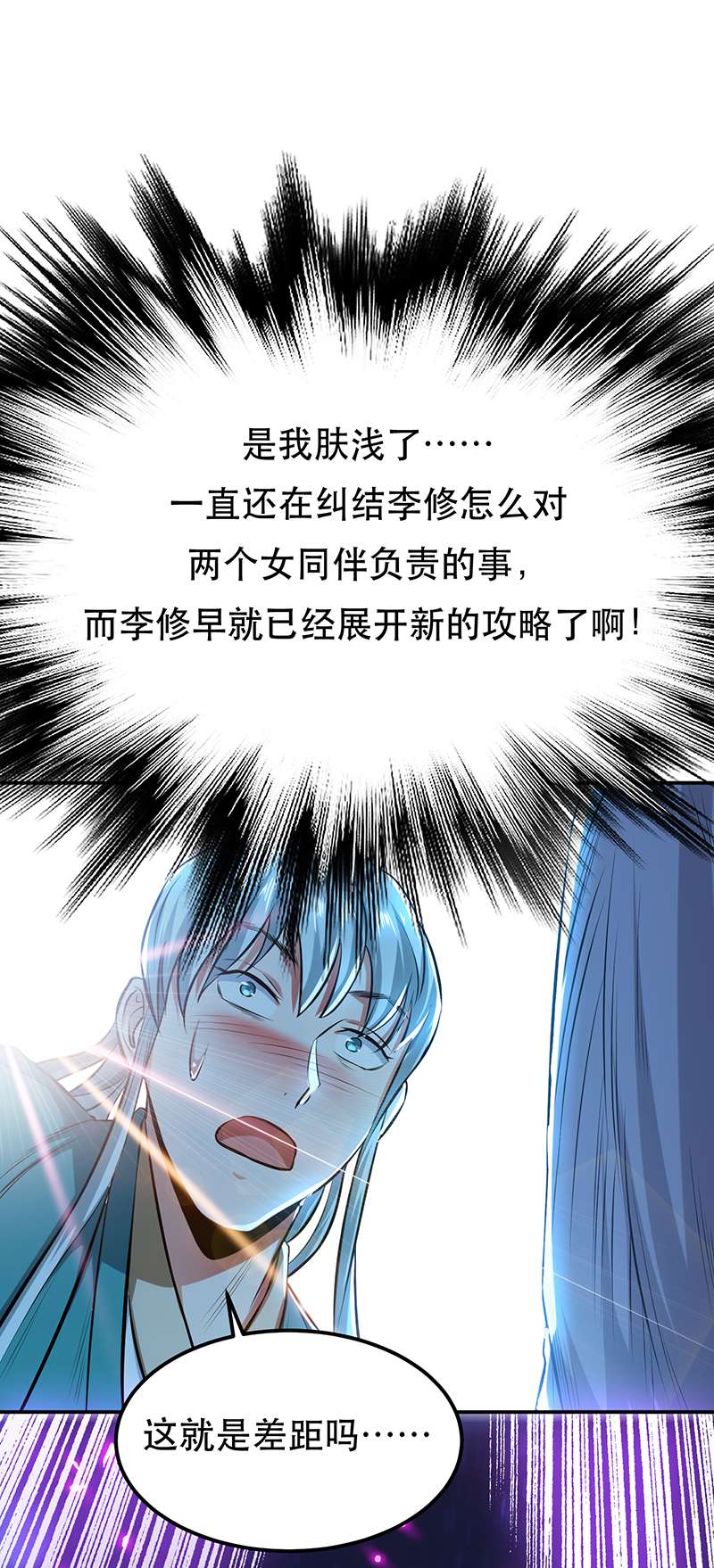 男主和后宫都是我的了第33话 婚约！？