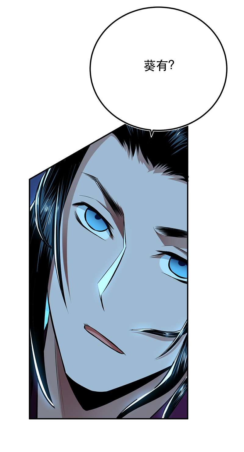 男主和后宫都是我的了第33话 婚约！？