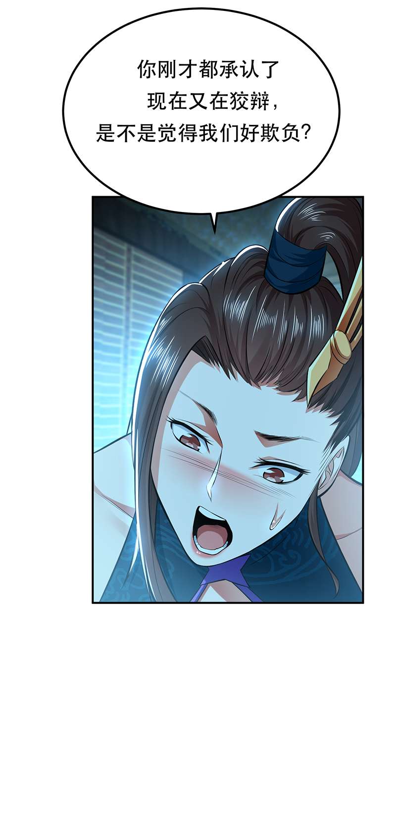 男主和后宫都是我的了第33话 婚约！？