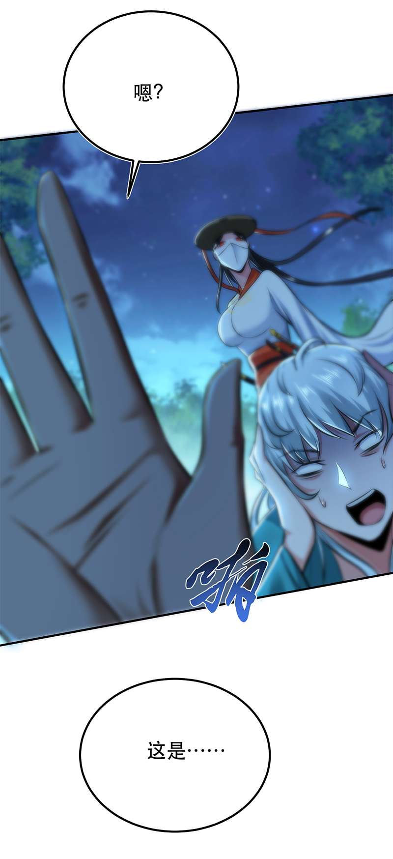 男主和后宫都是我的了第33话 婚约！？