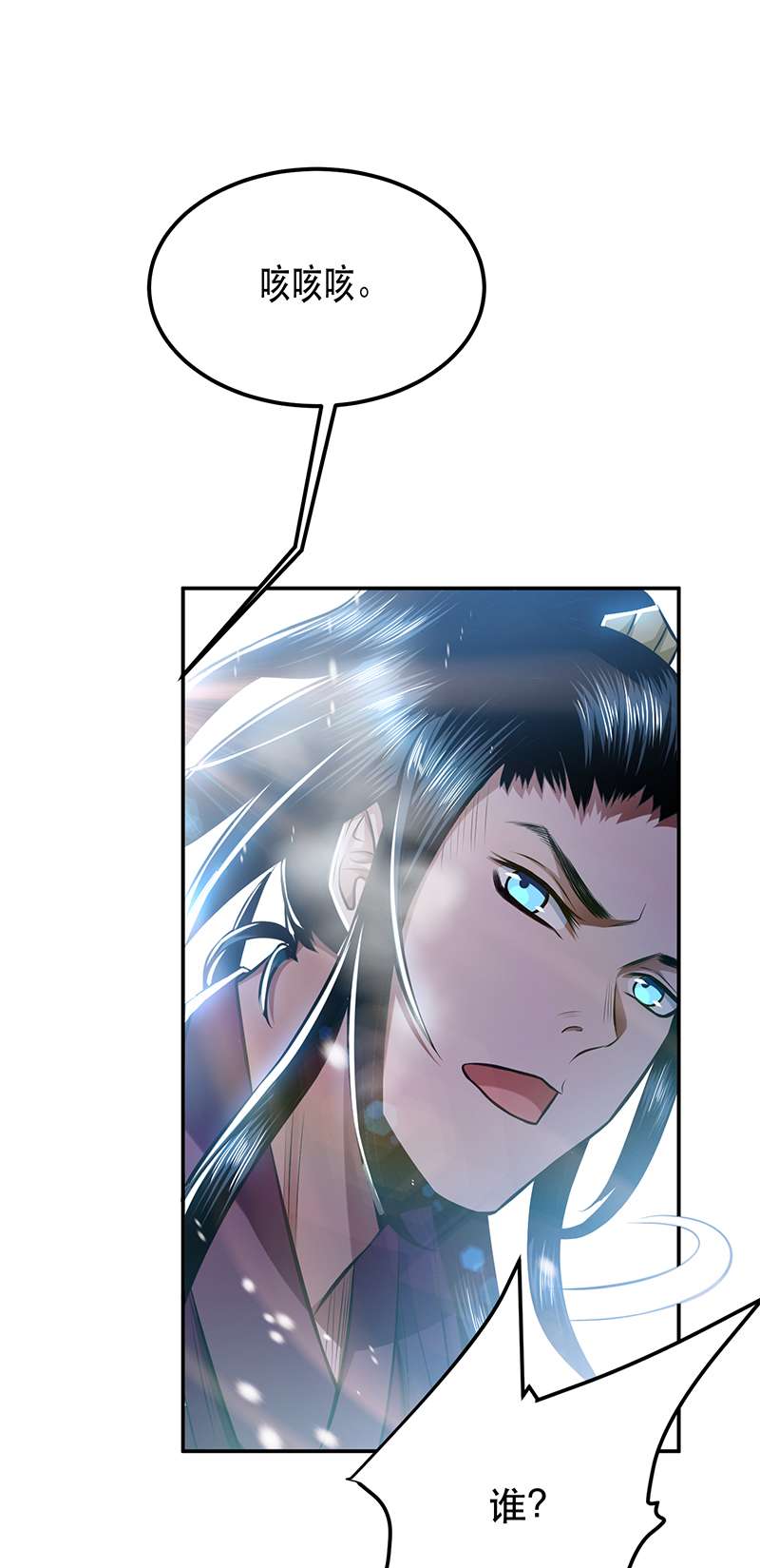 男主和后宫都是我的了第33话 婚约！？