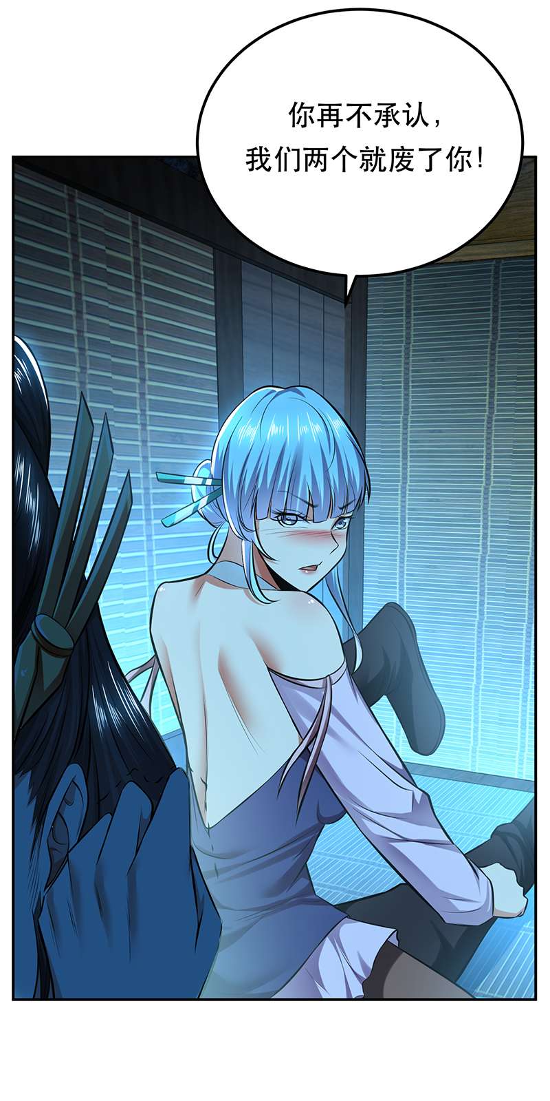 男主和后宫都是我的了第33话 婚约！？