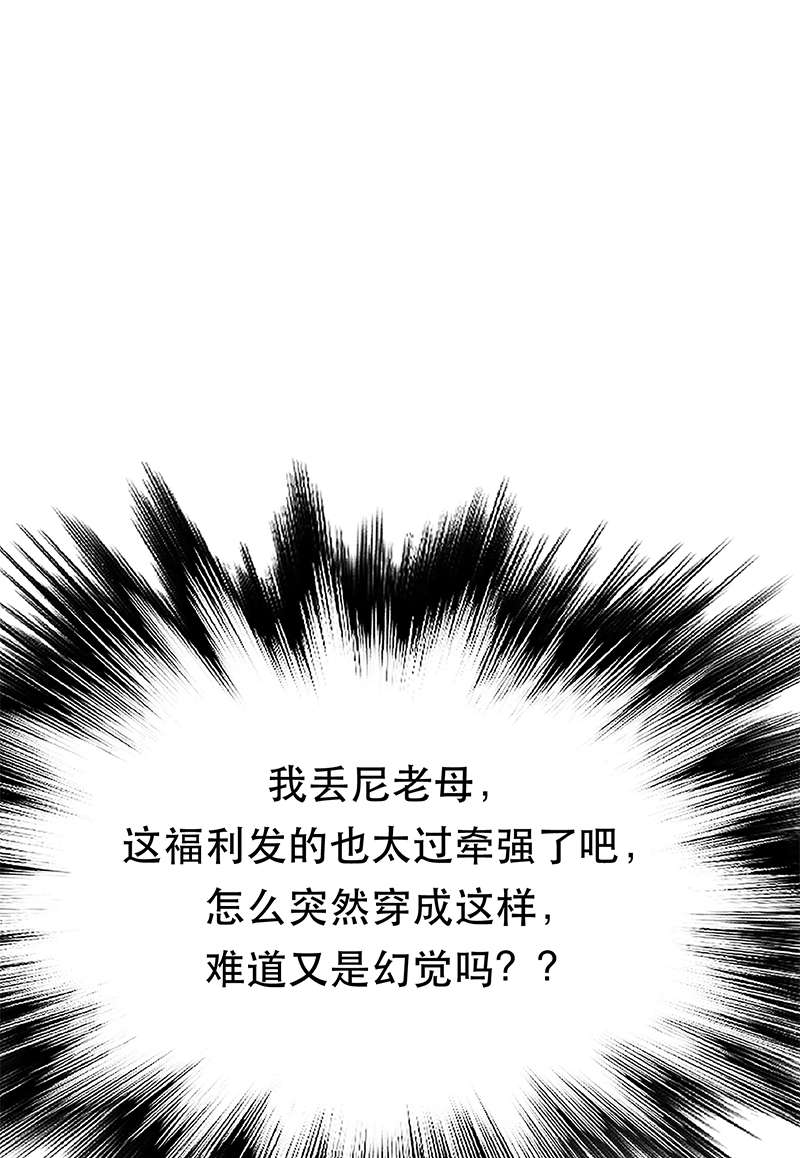 男主和后宫都是我的了第33话 婚约！？