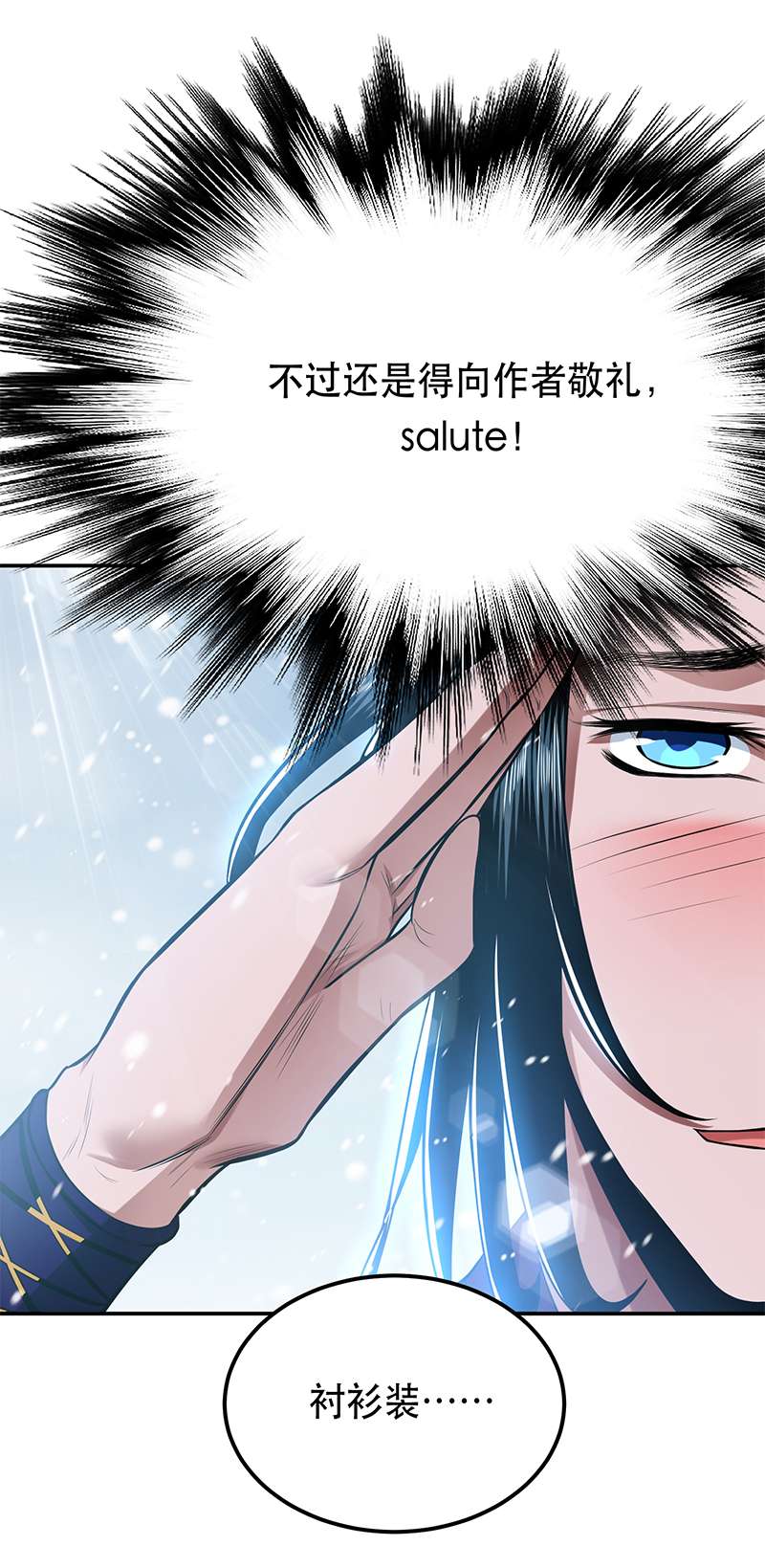 男主和后宫都是我的了第33话 婚约！？