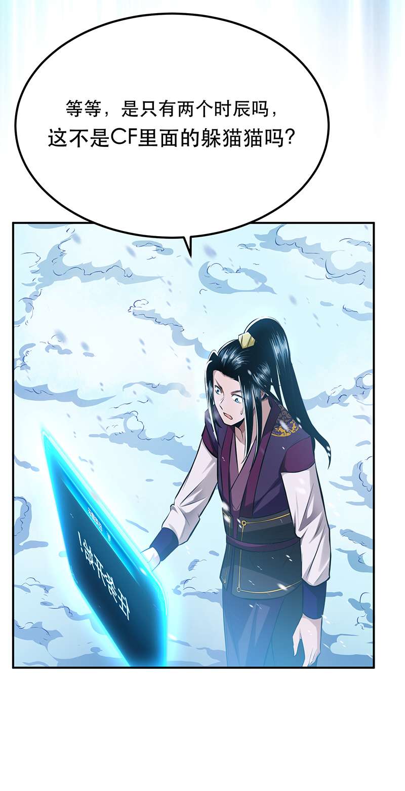 男主和后宫都是我的了第33话 婚约！？