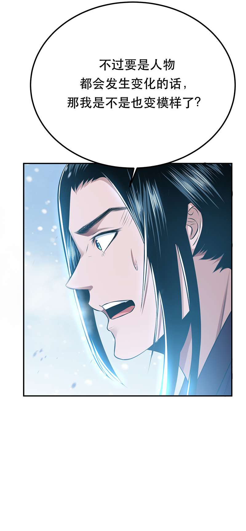 男主和后宫都是我的了第33话 婚约！？