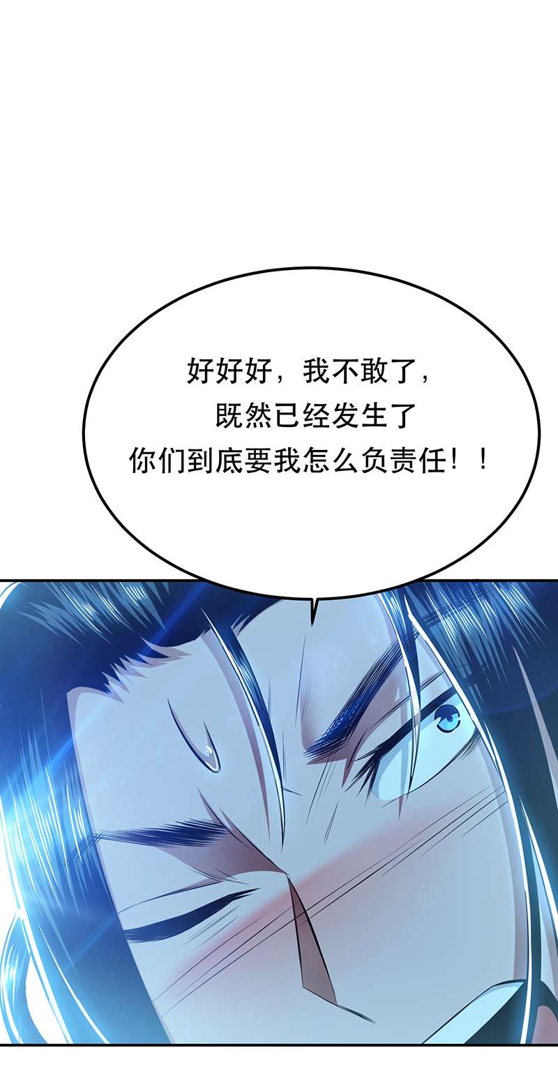 男主和后宫都是我的了第33话 婚约！？