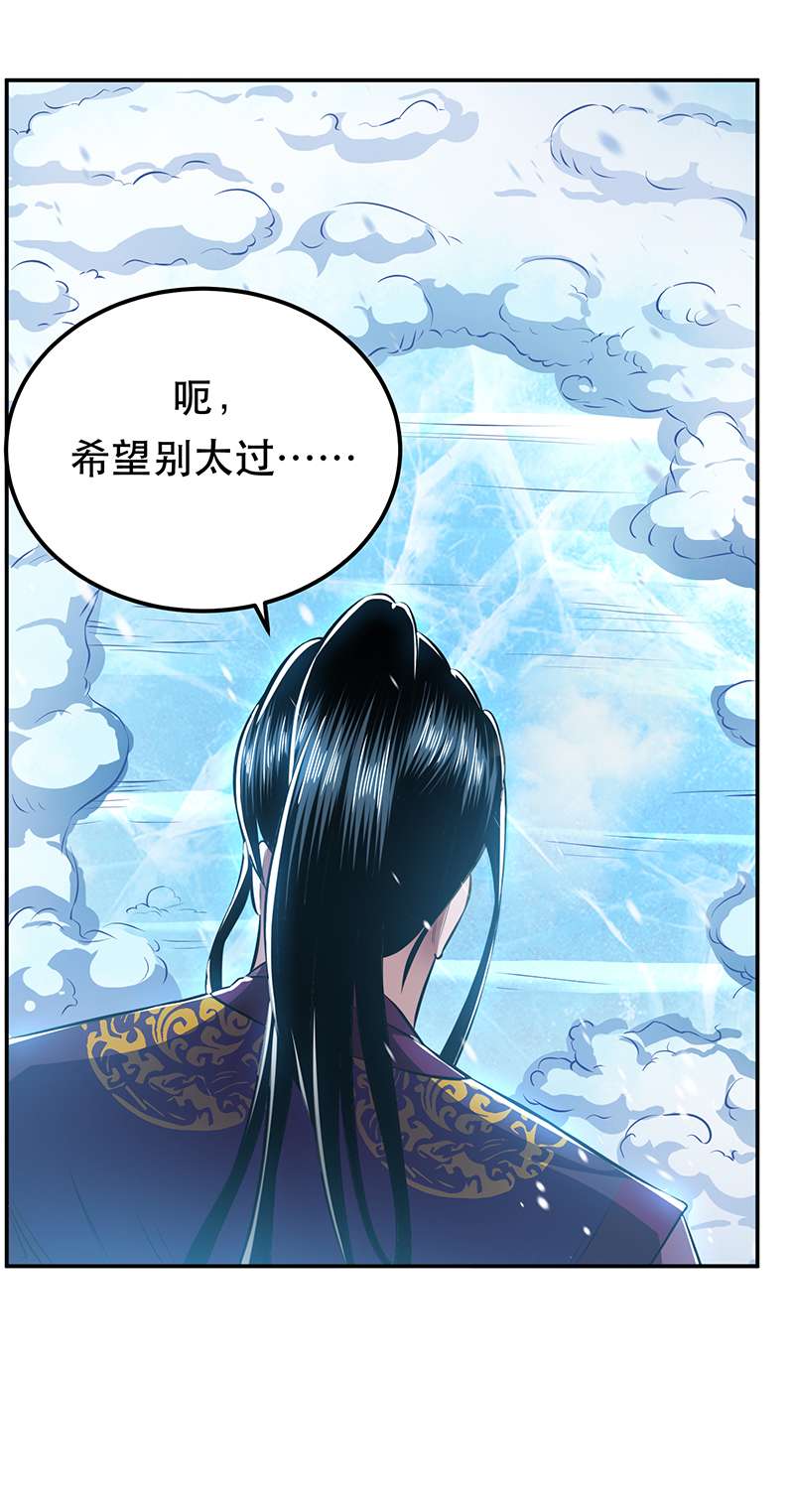 男主和后宫都是我的了第33话 婚约！？