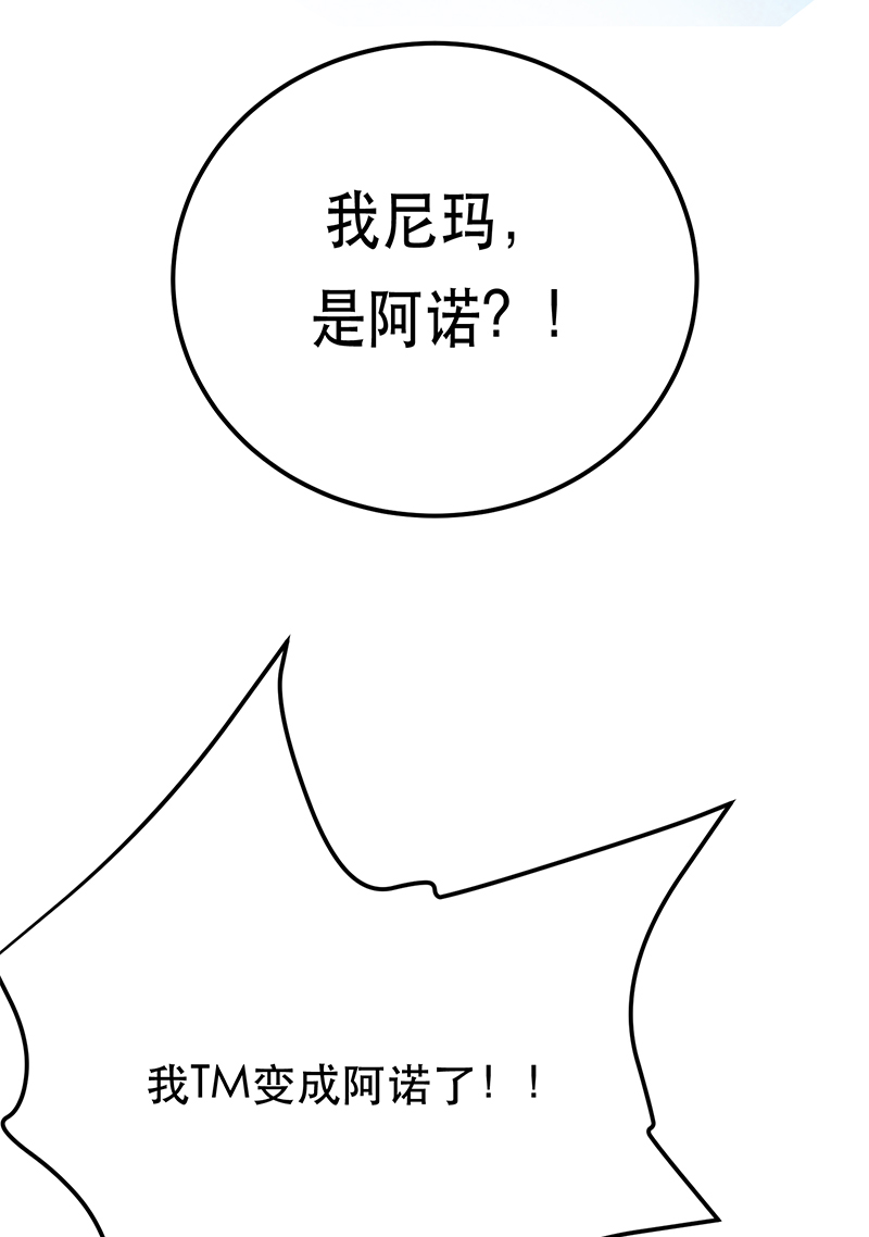 男主和后宫都是我的了第33话 婚约！？