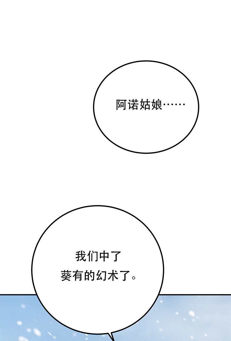 男主和后宫都是我的了第33话 婚约！？