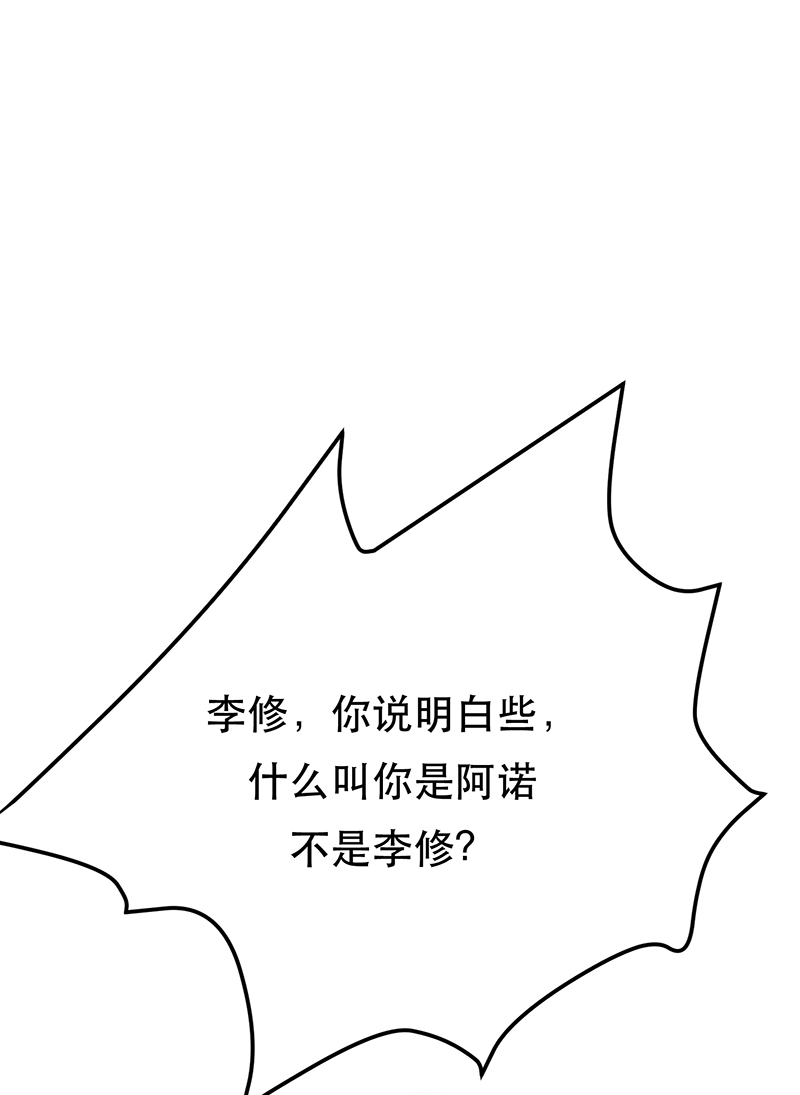 男主和后宫都是我的了第35话 幻术