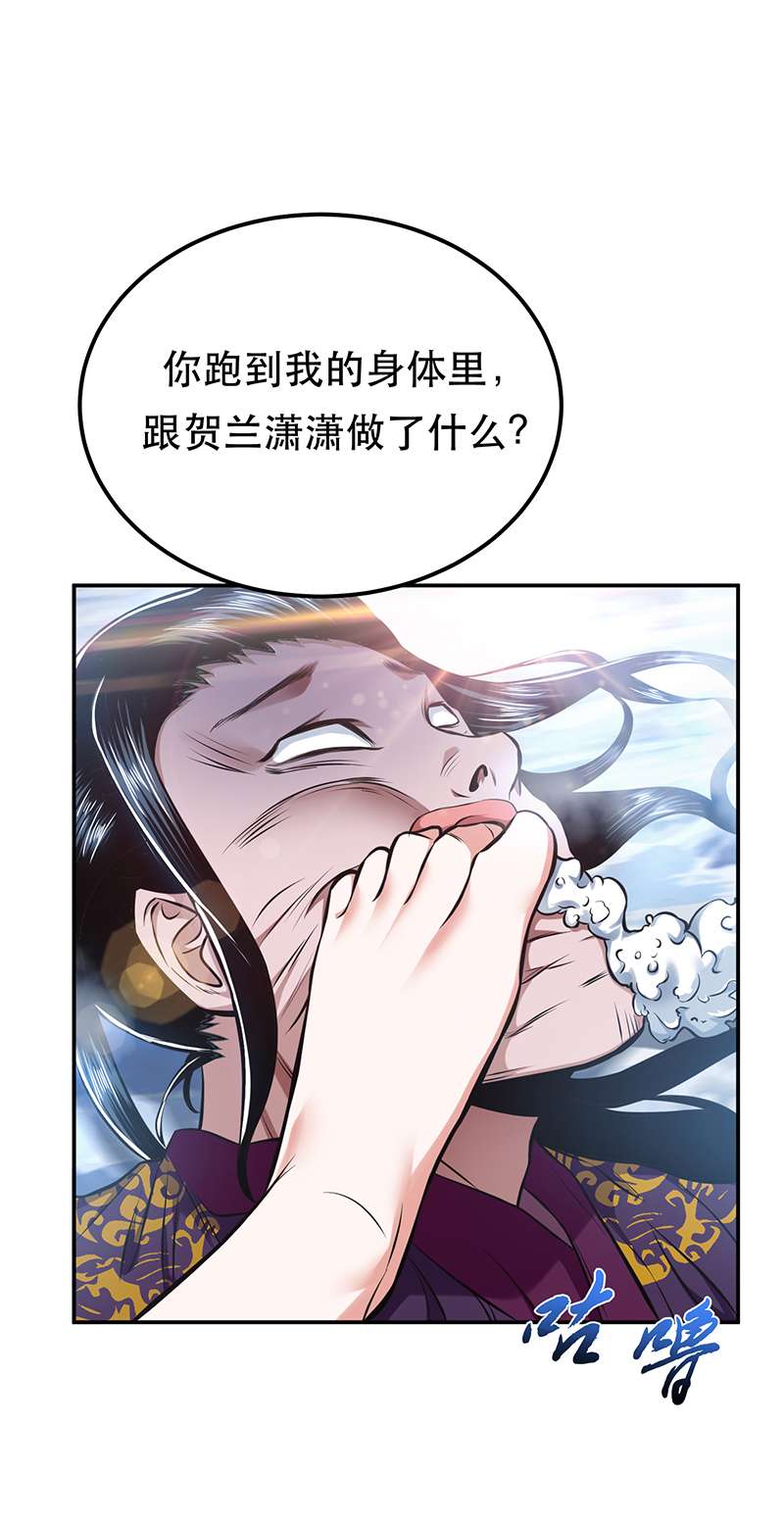 男主和后宫都是我的了第35话 幻术