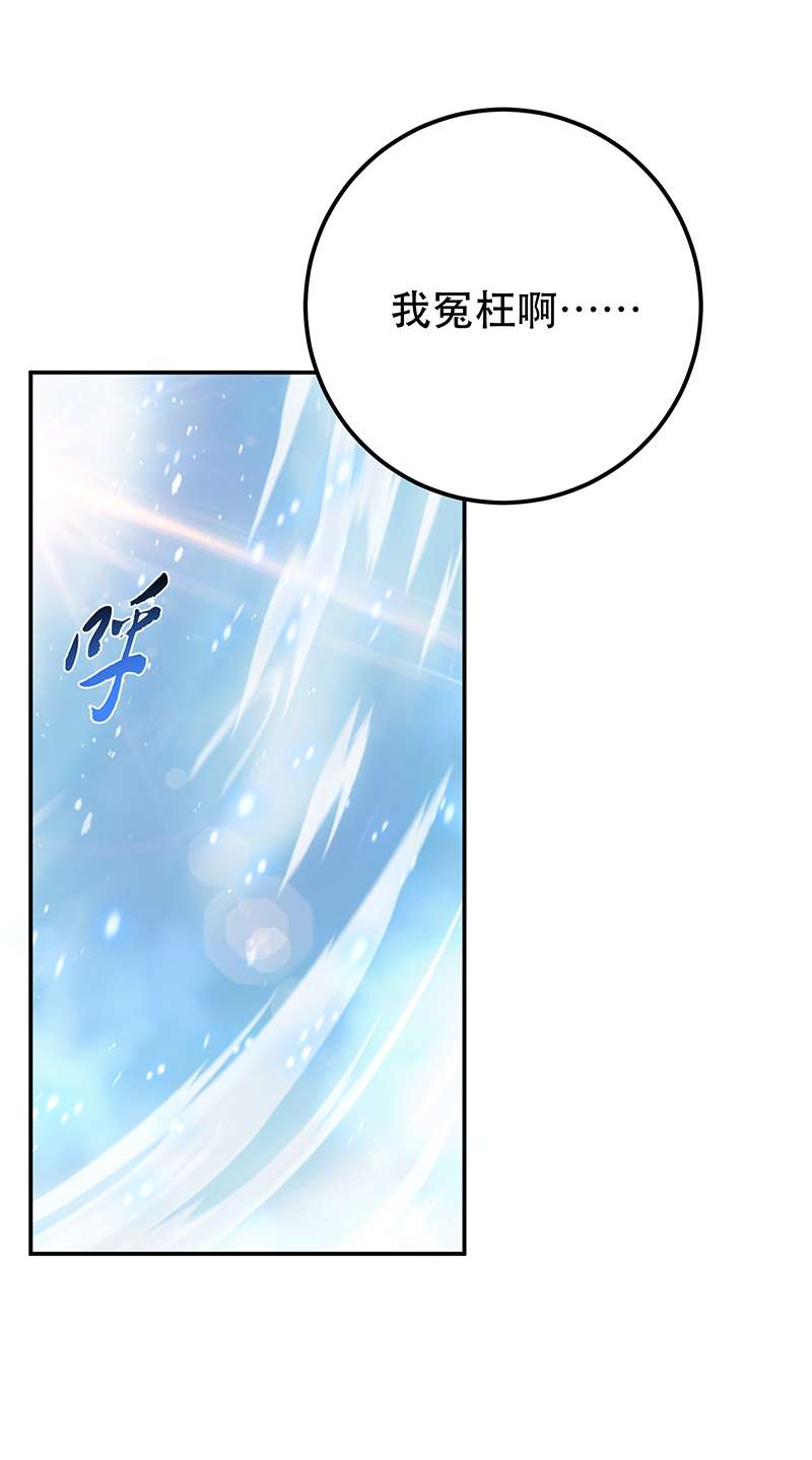 男主和后宫都是我的了第35话 幻术