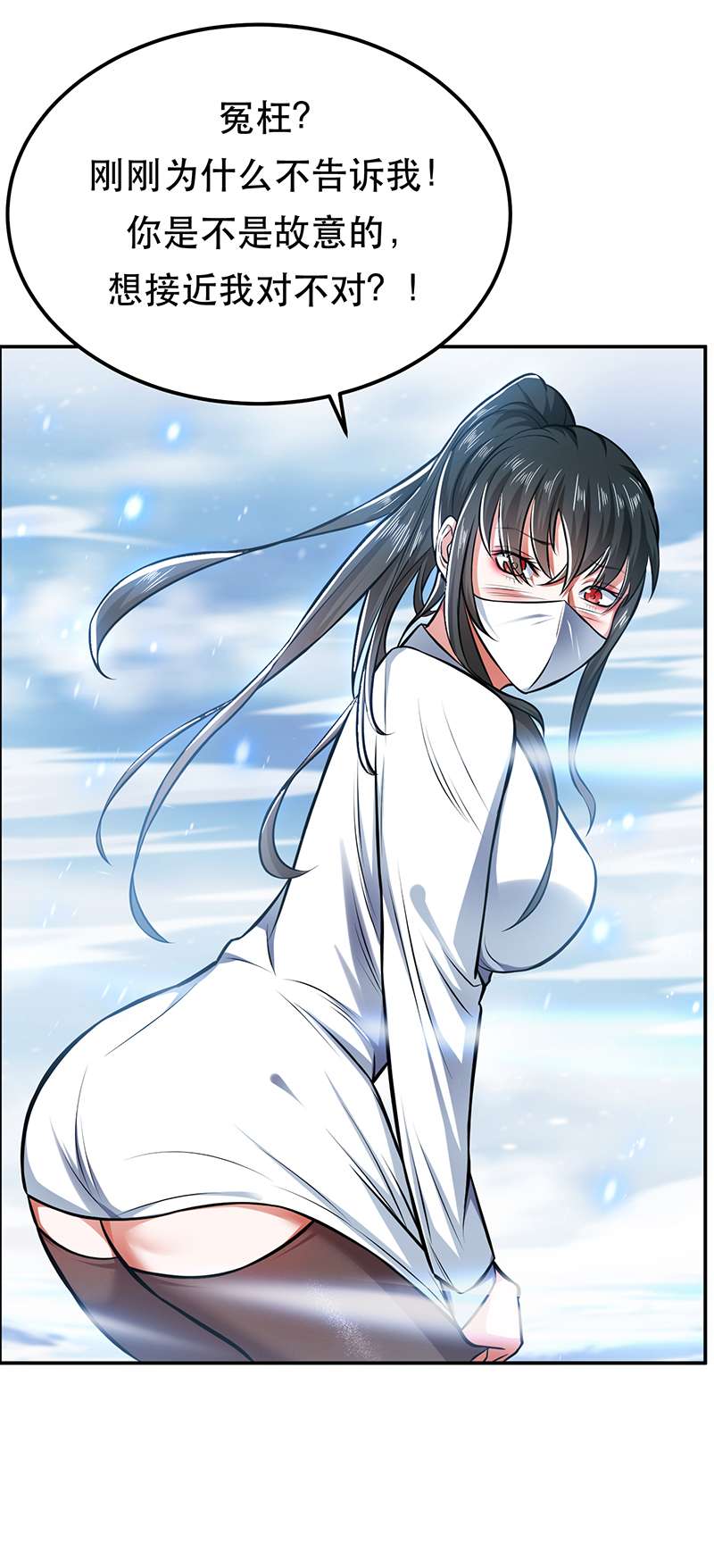 男主和后宫都是我的了第35话 幻术