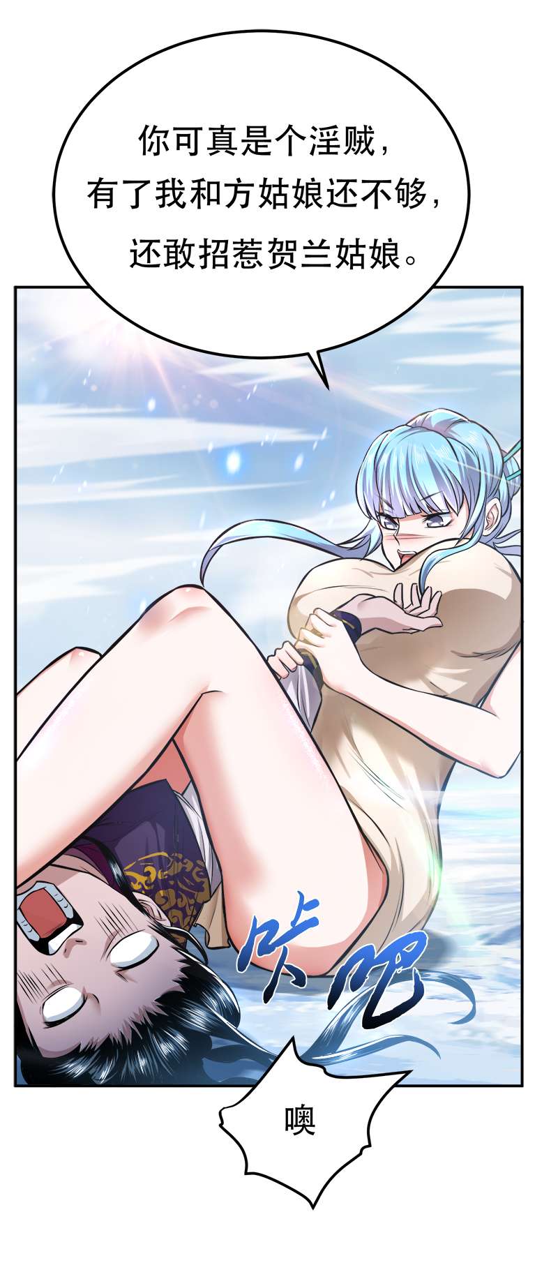 男主和后宫都是我的了第35话 幻术