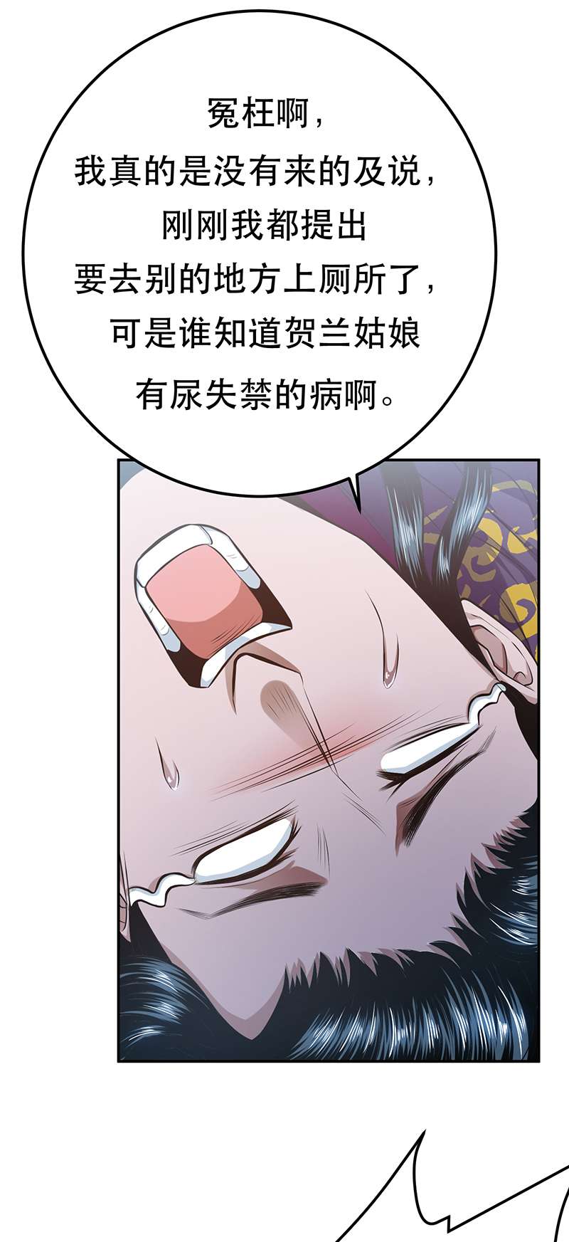 男主和后宫都是我的了第35话 幻术