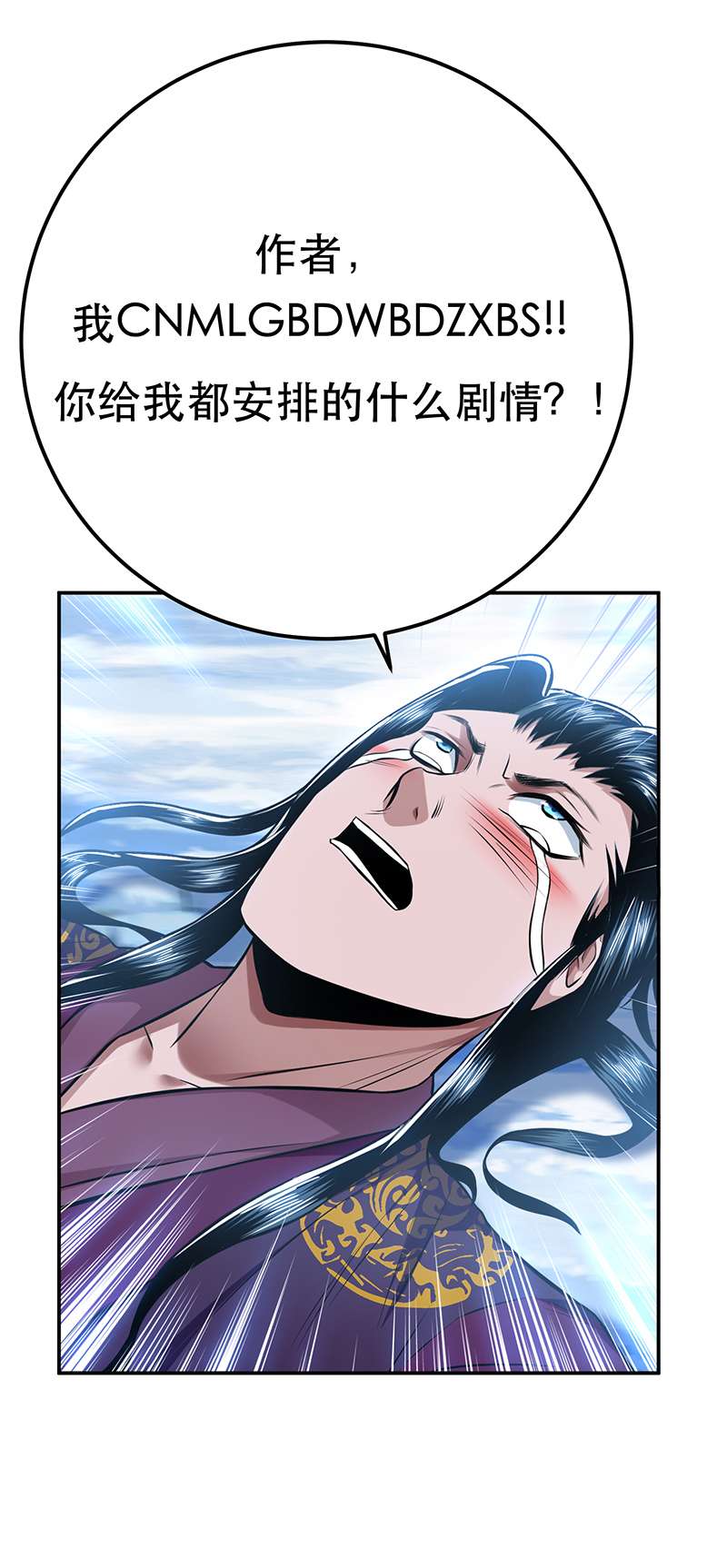 男主和后宫都是我的了第35话 幻术