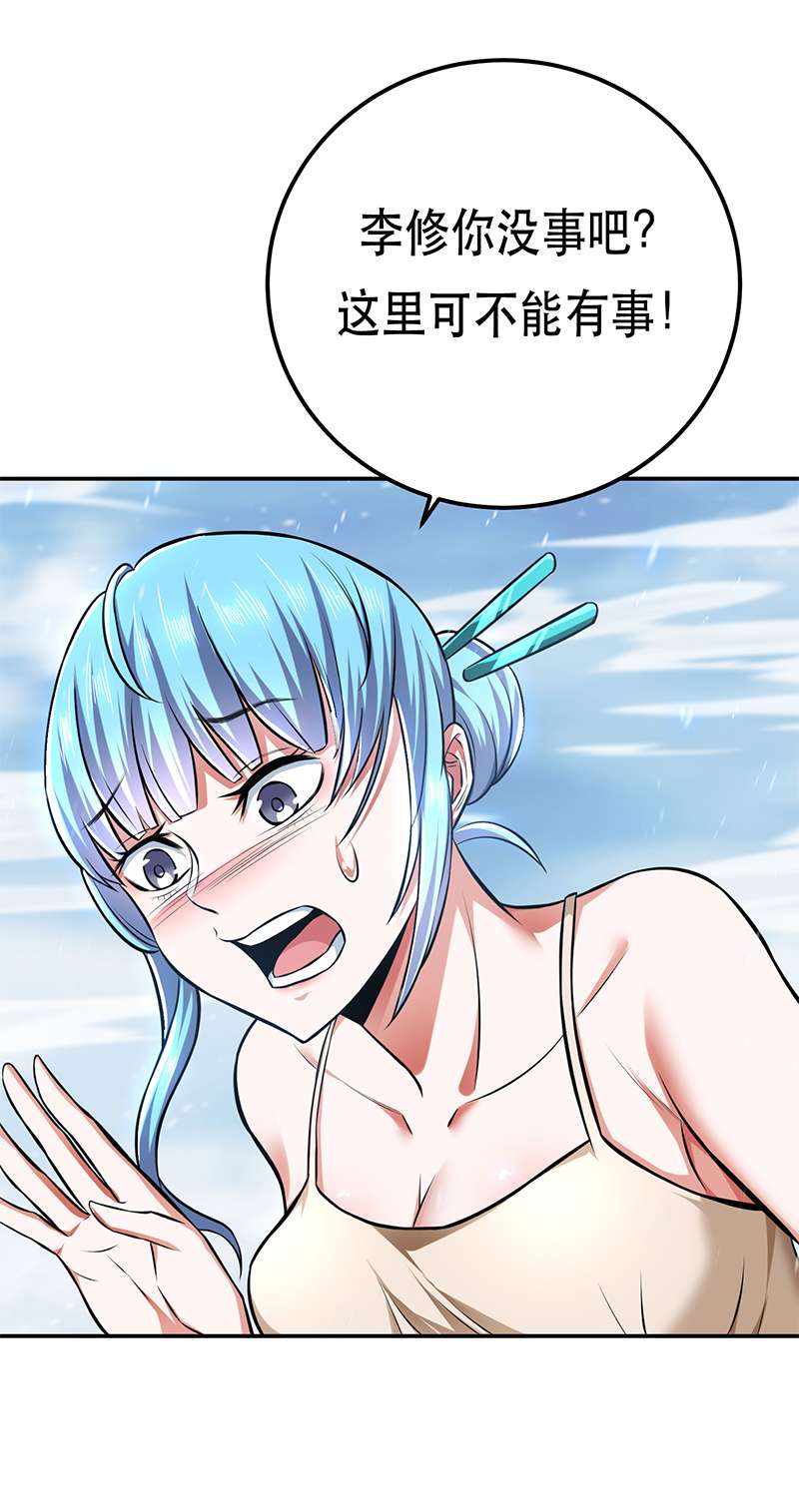 男主和后宫都是我的了第35话 幻术