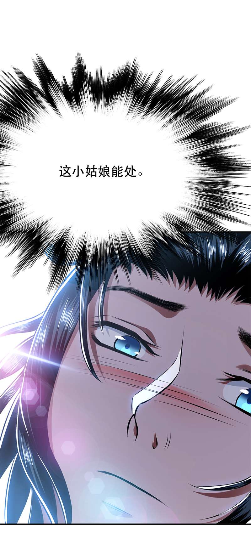 男主和后宫都是我的了第35话 幻术