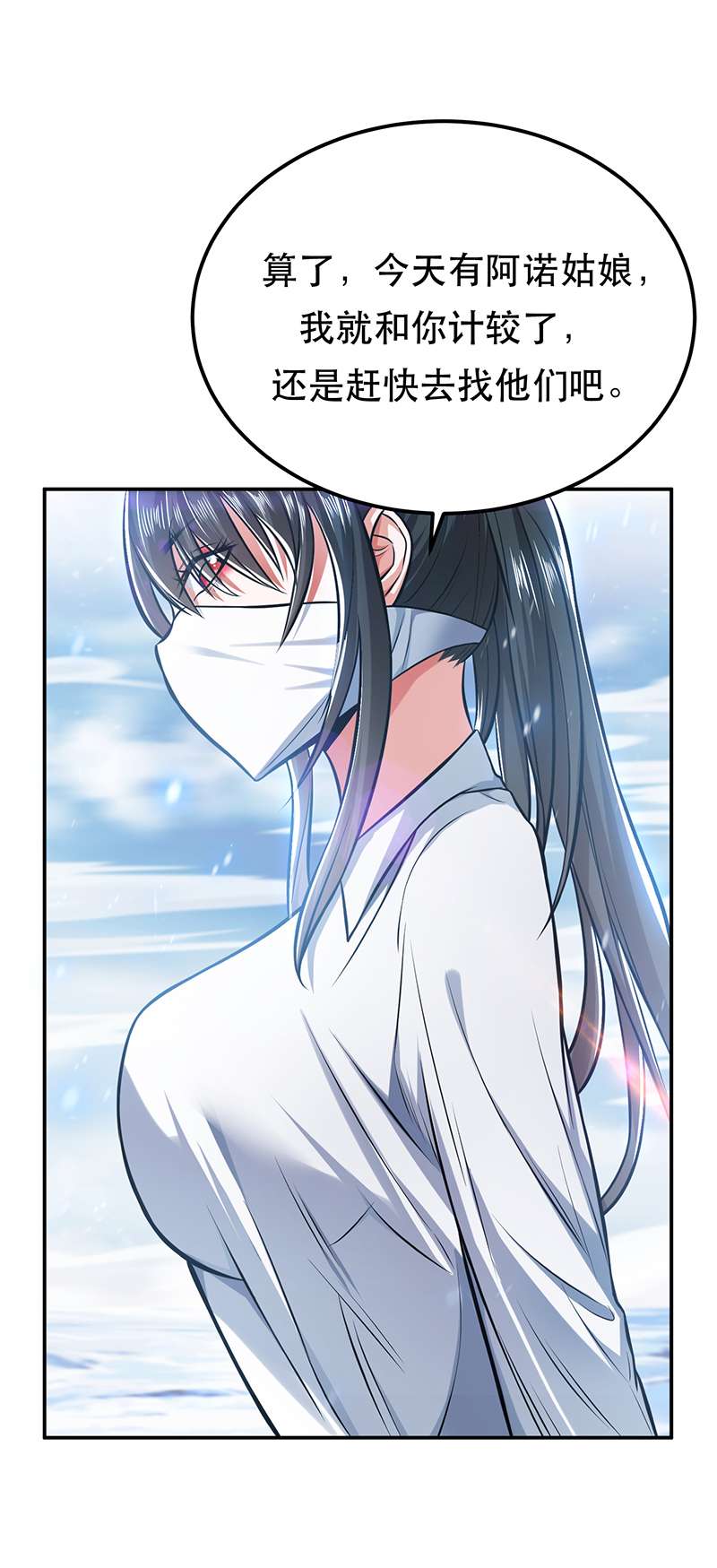 男主和后宫都是我的了第35话 幻术