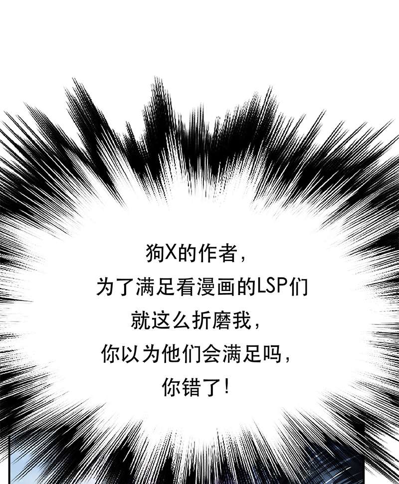 男主和后宫都是我的了第35话 幻术