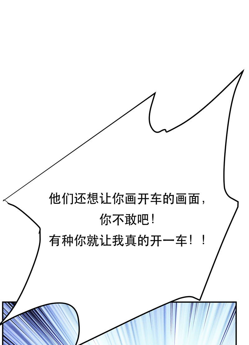 男主和后宫都是我的了第35话 幻术