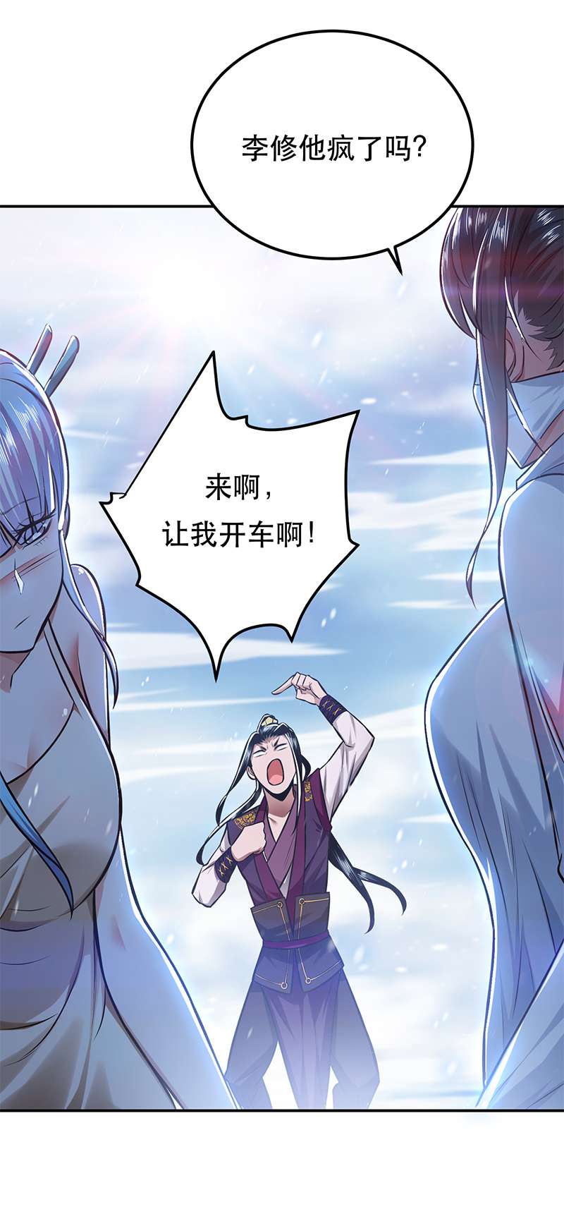 男主和后宫都是我的了第35话 幻术