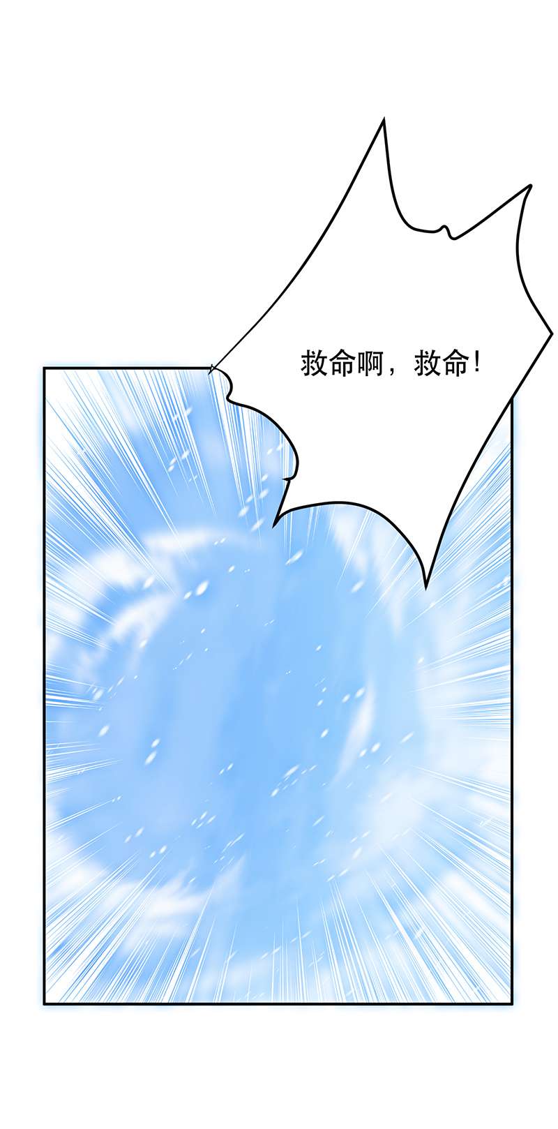 男主和后宫都是我的了第35话 幻术