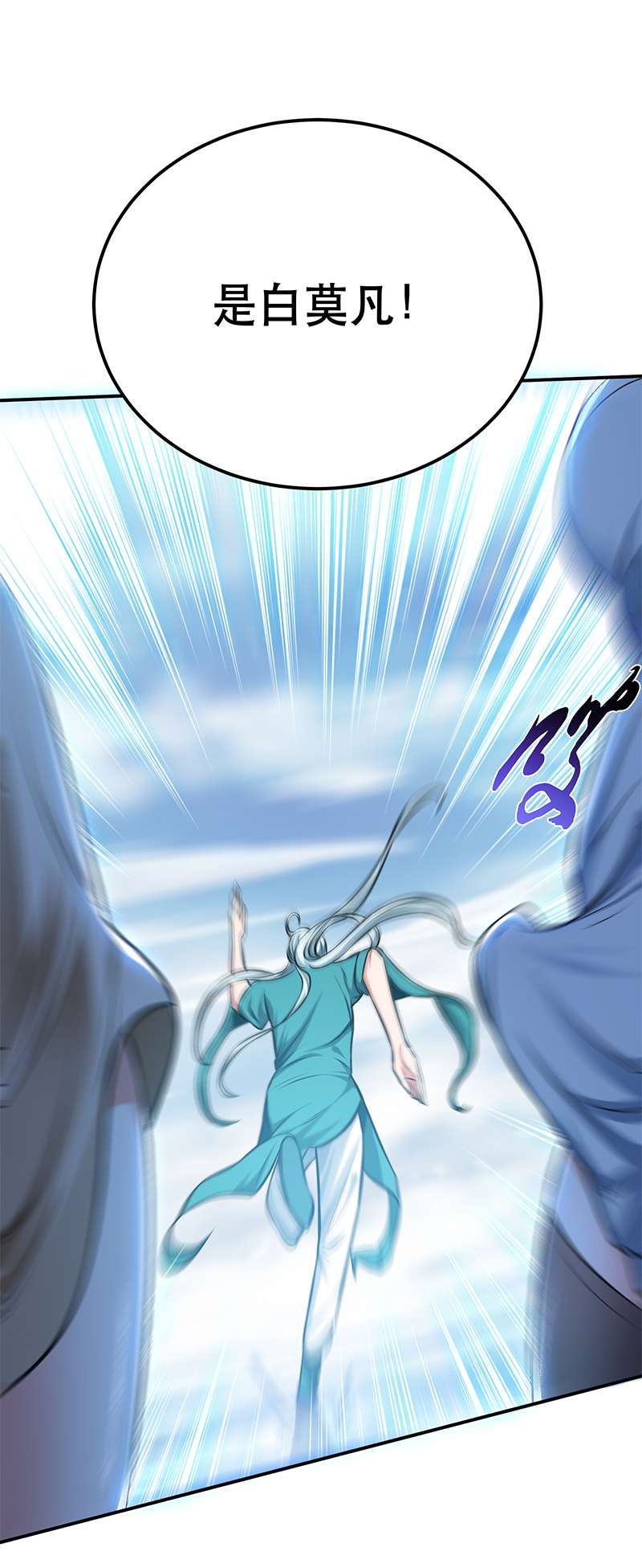 男主和后宫都是我的了第35话 幻术