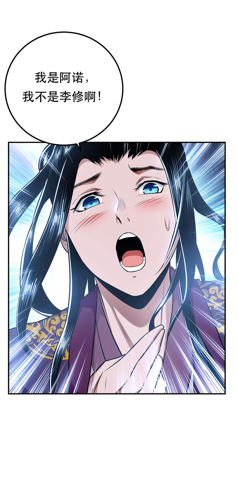 男主和后宫都是我的了第35话 幻术