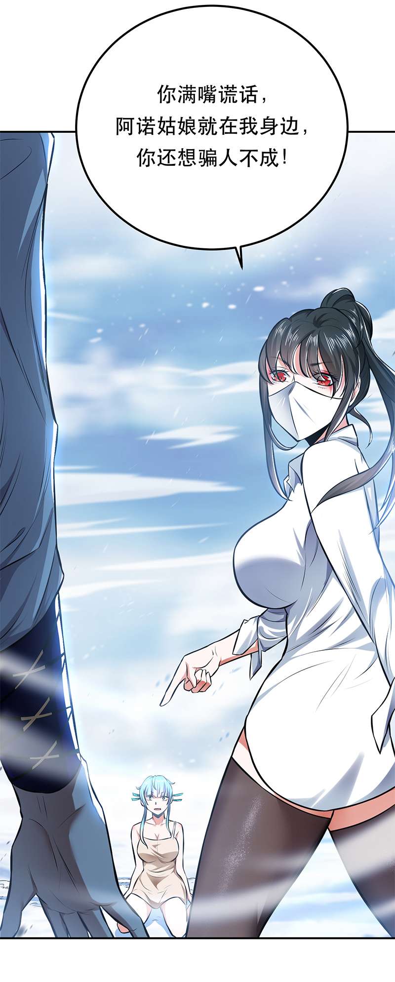 男主和后宫都是我的了第35话 幻术