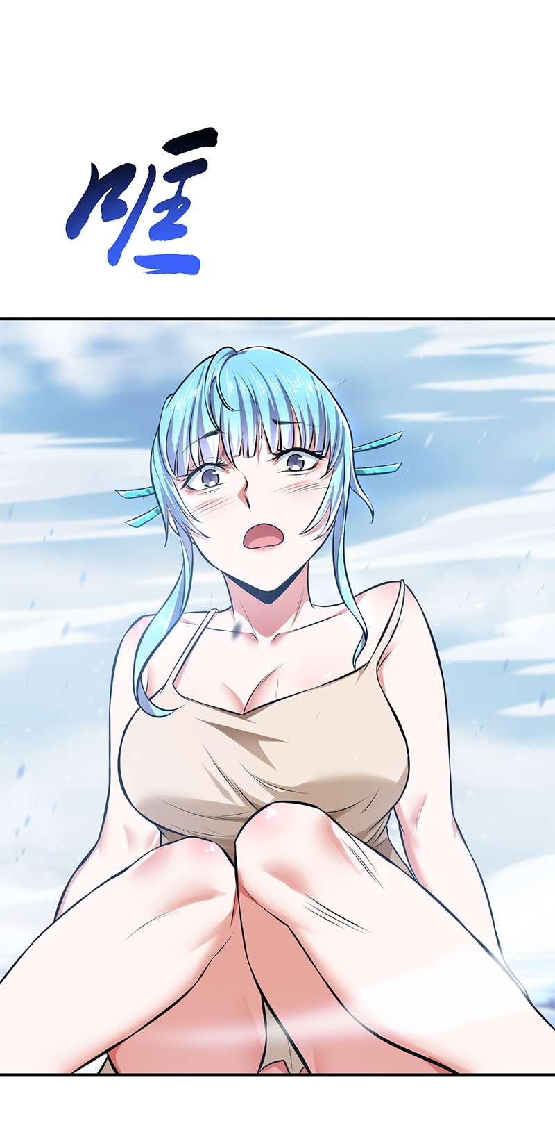 男主和后宫都是我的了第35话 幻术