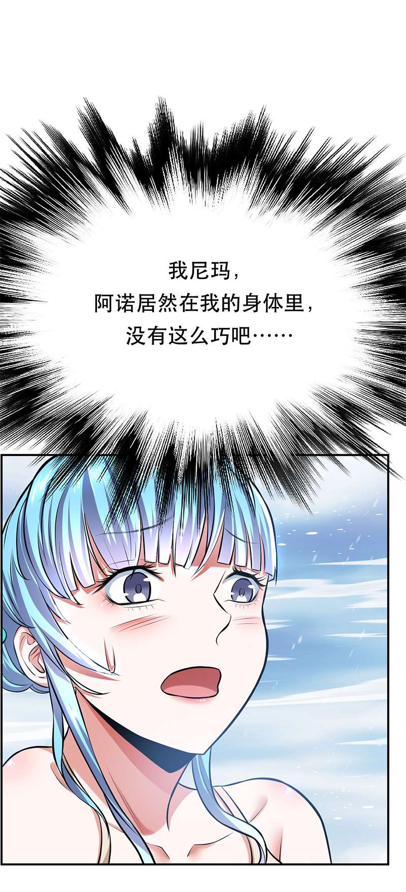 男主和后宫都是我的了第35话 幻术