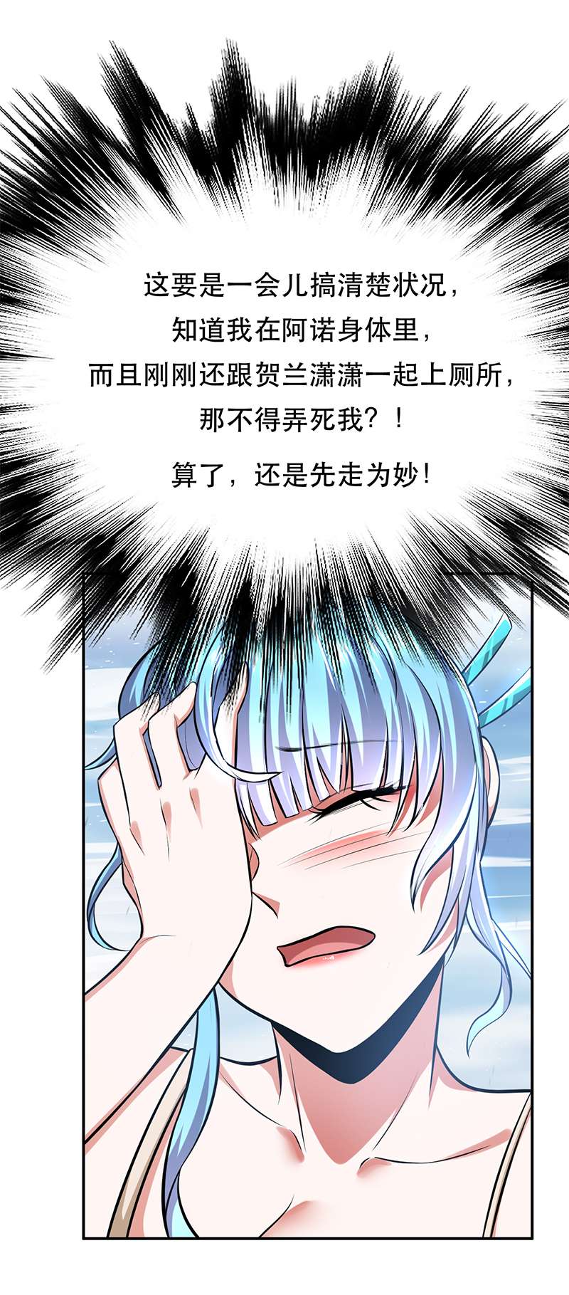 男主和后宫都是我的了第35话 幻术