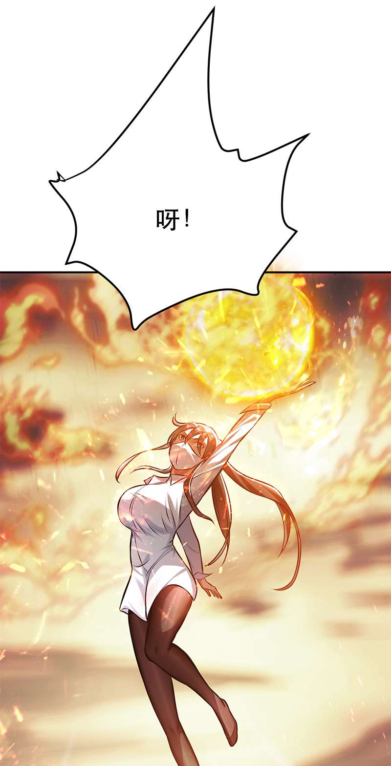 男主和后宫都是我的了第36话 还得我来