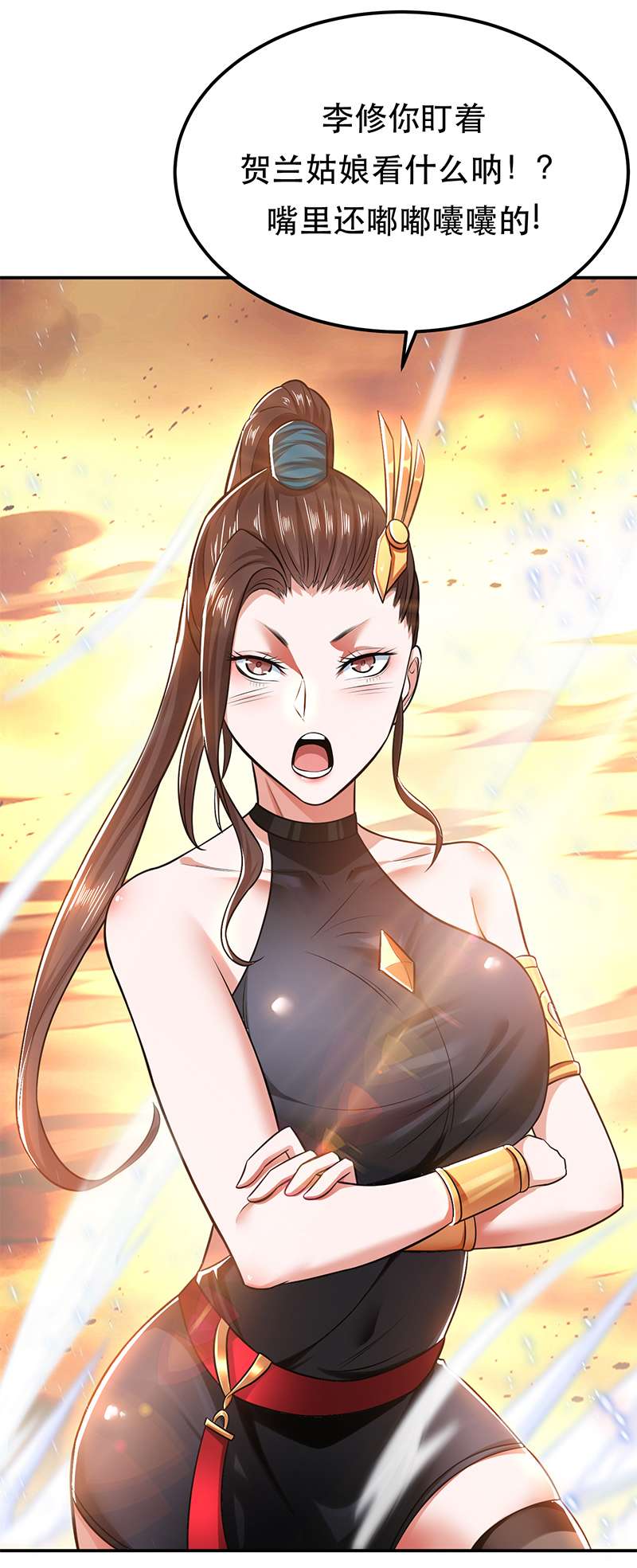 男主和后宫都是我的了第36话 还得我来