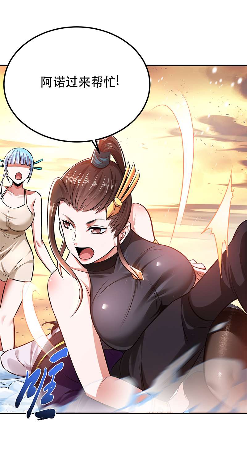 男主和后宫都是我的了第36话 还得我来