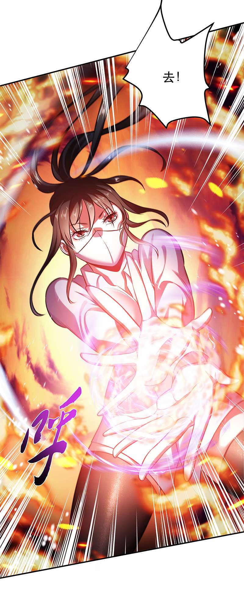 男主和后宫都是我的了第36话 还得我来